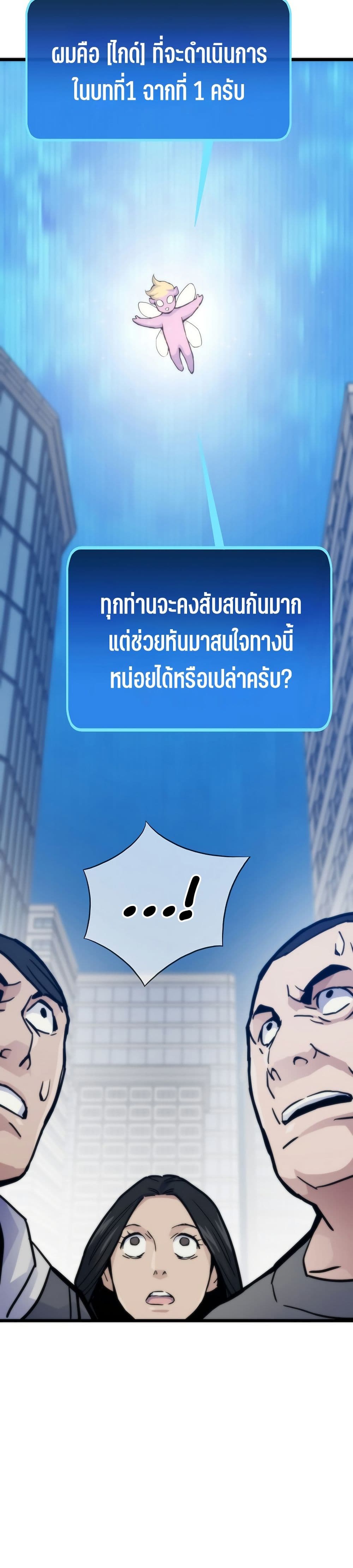 Past Life Returner page 5