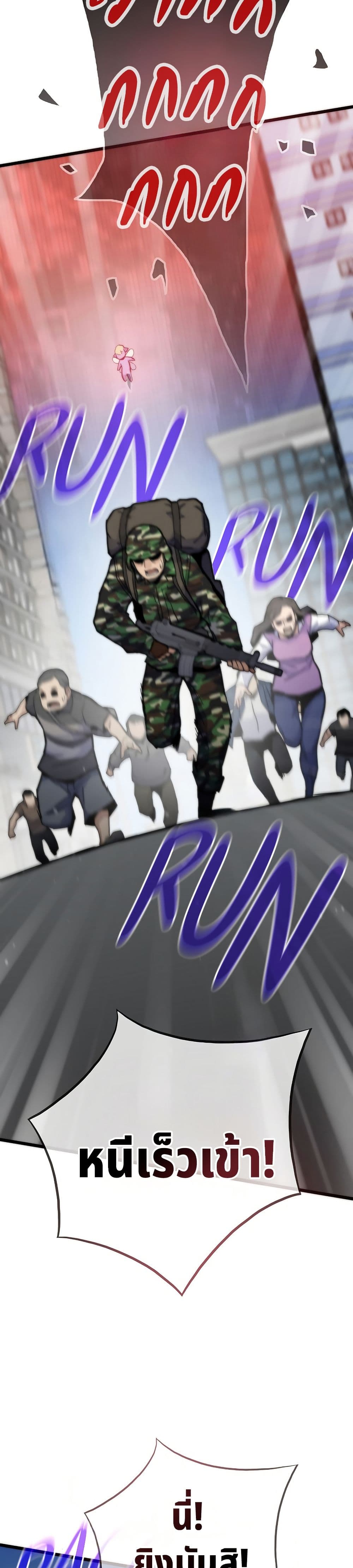 Past Life Returner page 13
