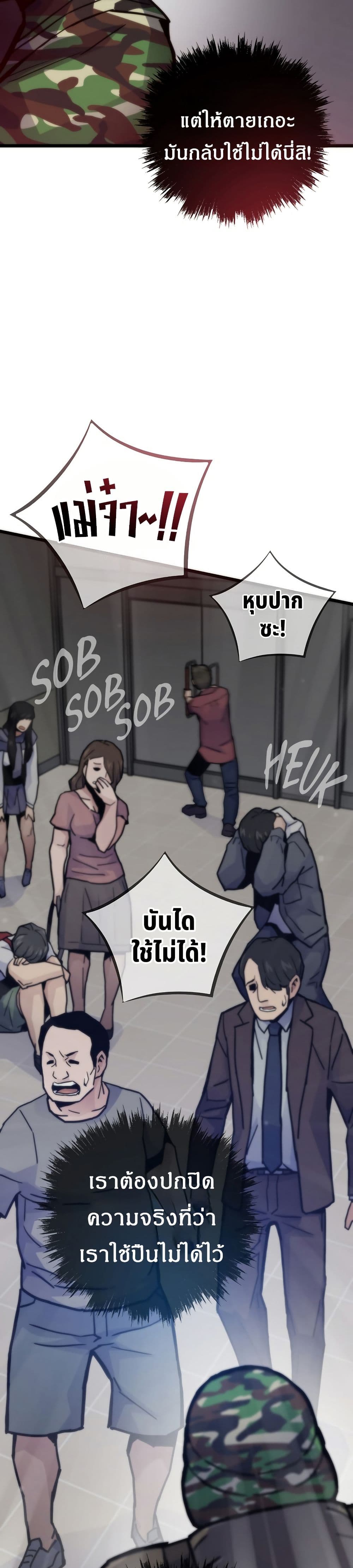 Past Life Returner page 15