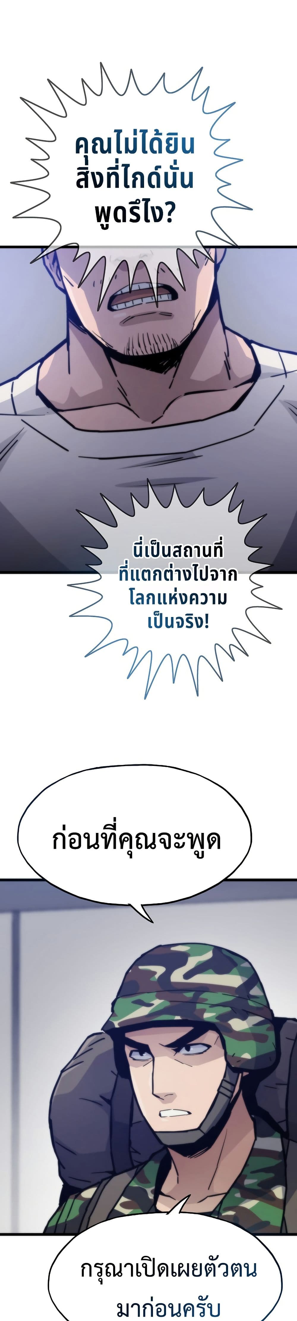 Past Life Returner page 19