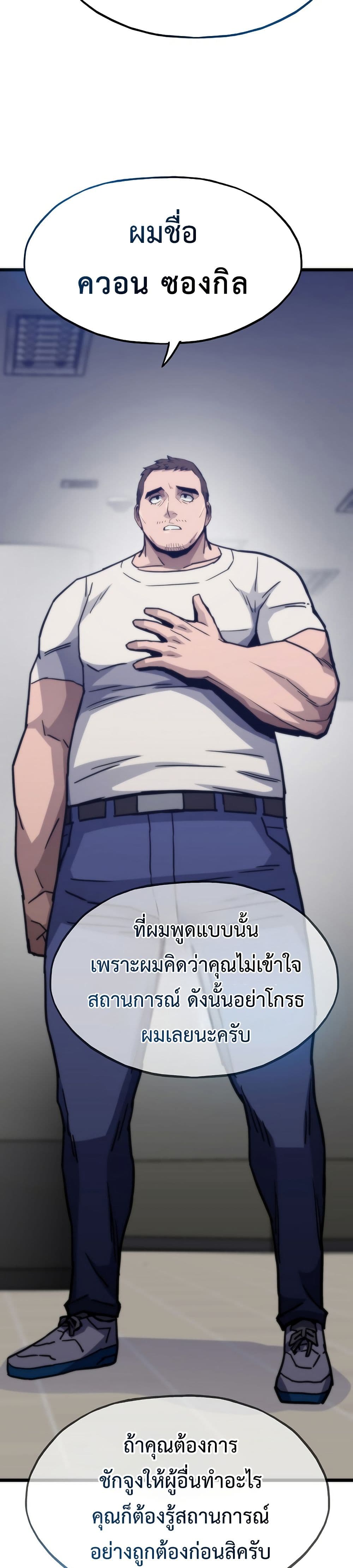 Past Life Returner page 20