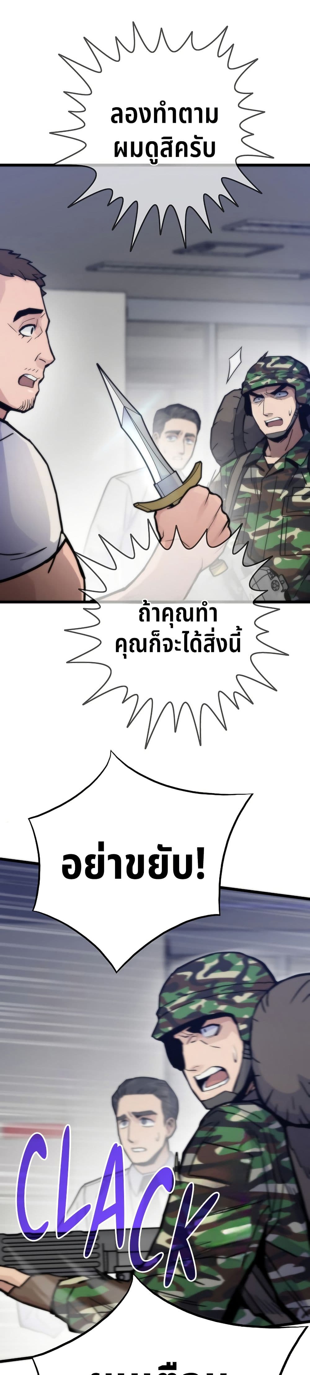 Past Life Returner page 22