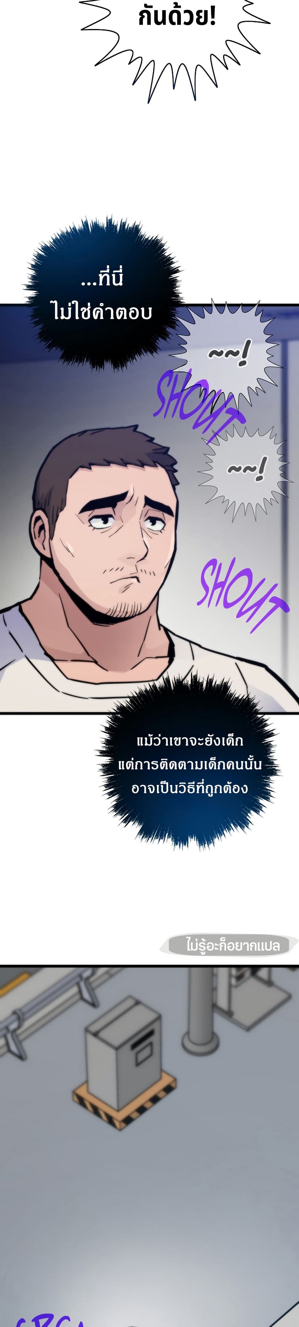 Past Life Returner page 25
