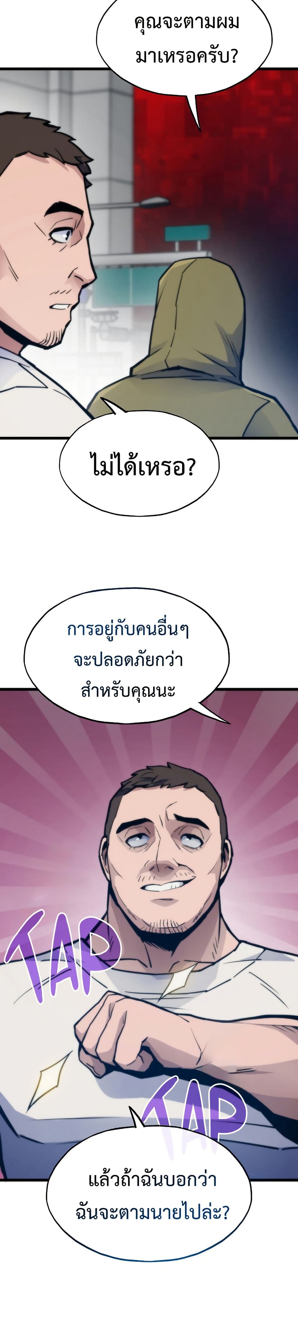 Past Life Returner page 29