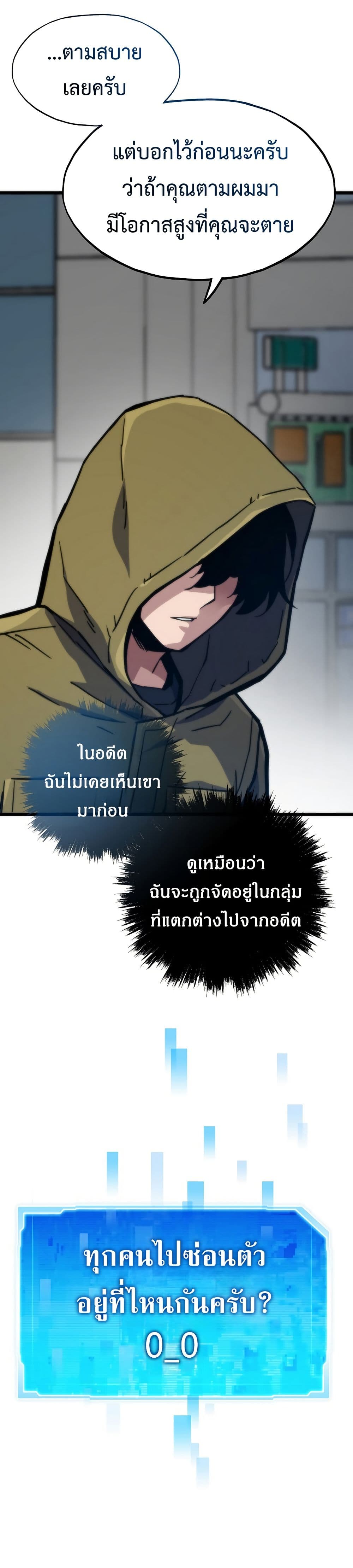 Past Life Returner page 30