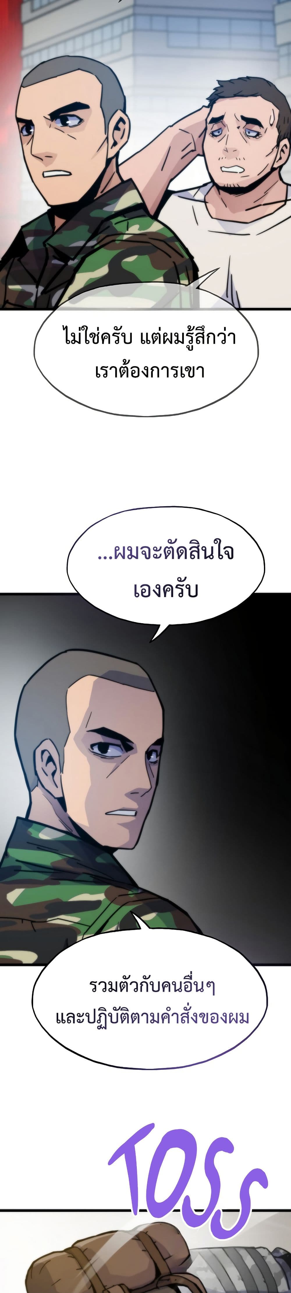 Past Life Returner page 37