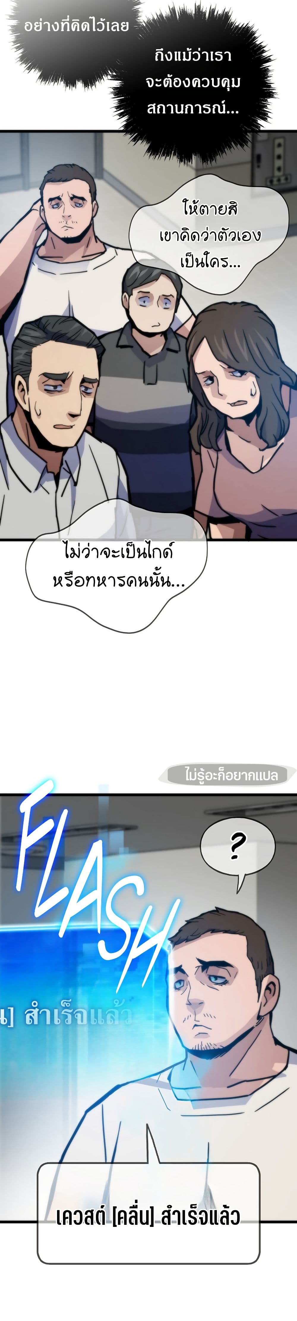 Past Life Returner page 39