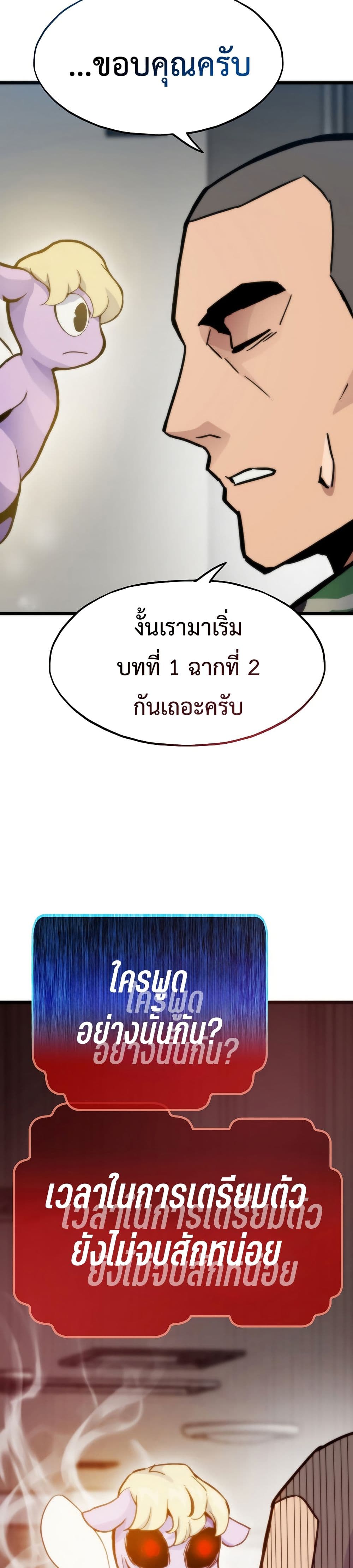 Past Life Returner page 46