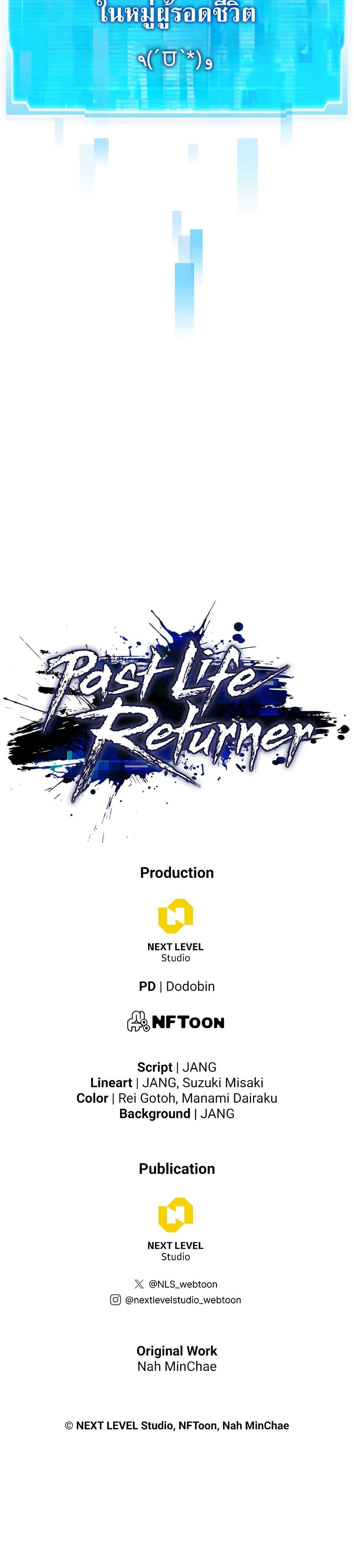 Past Life Returner page 50