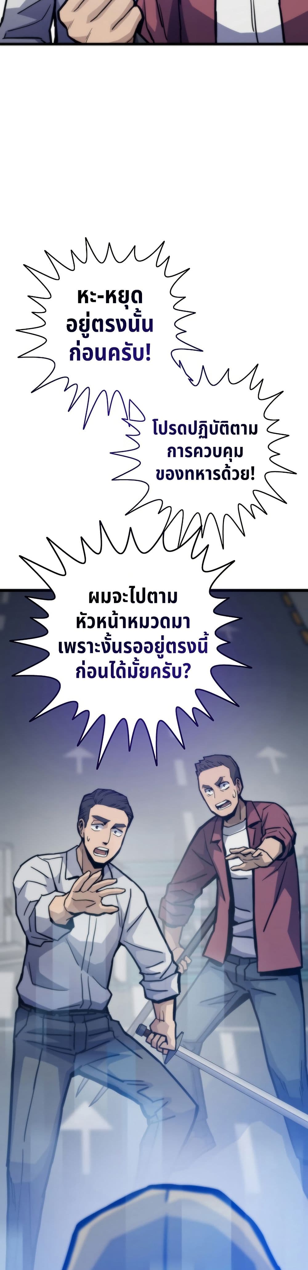 Past Life Returner page 3