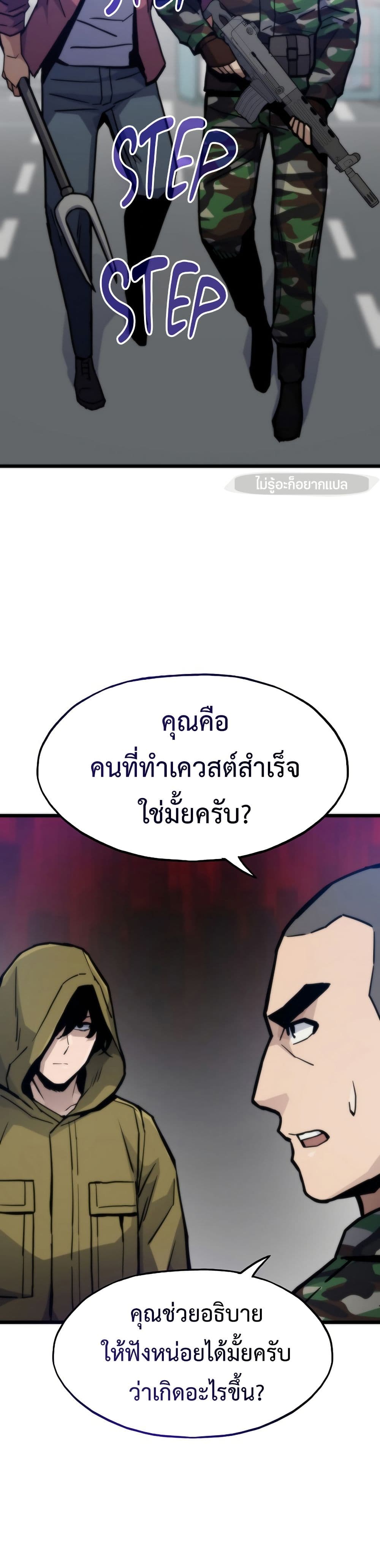 Past Life Returner page 5