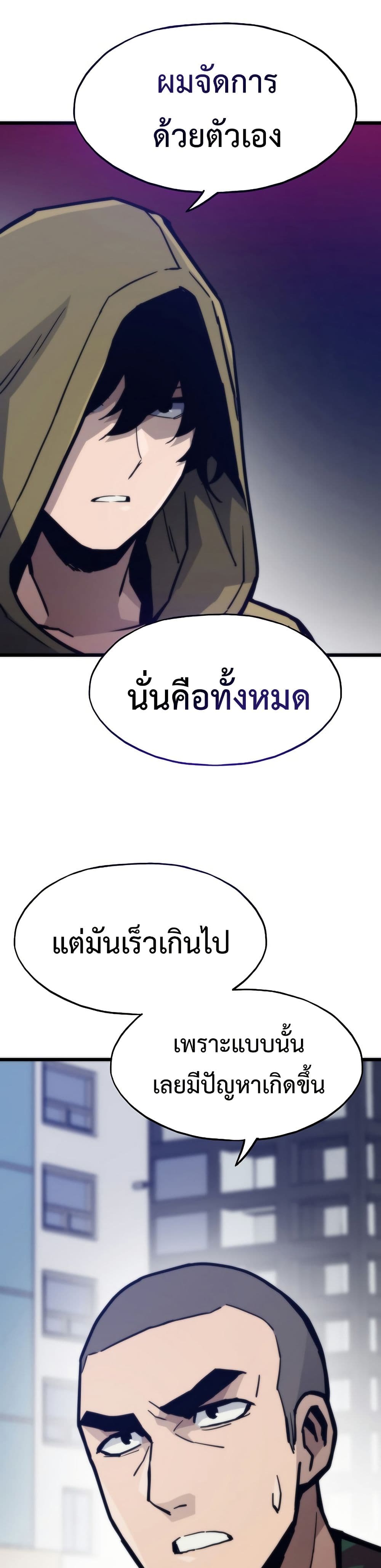 Past Life Returner page 6