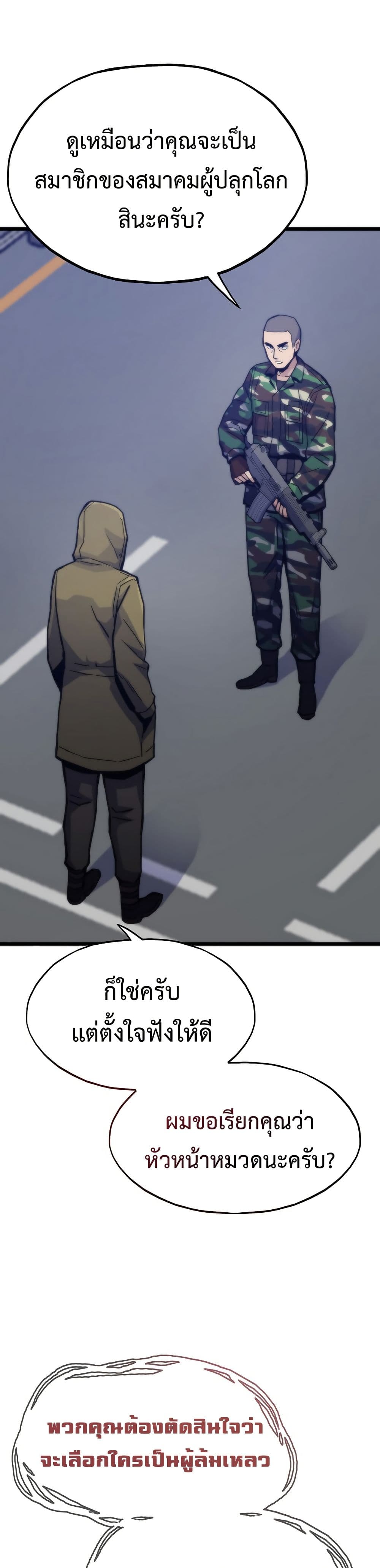 Past Life Returner page 8