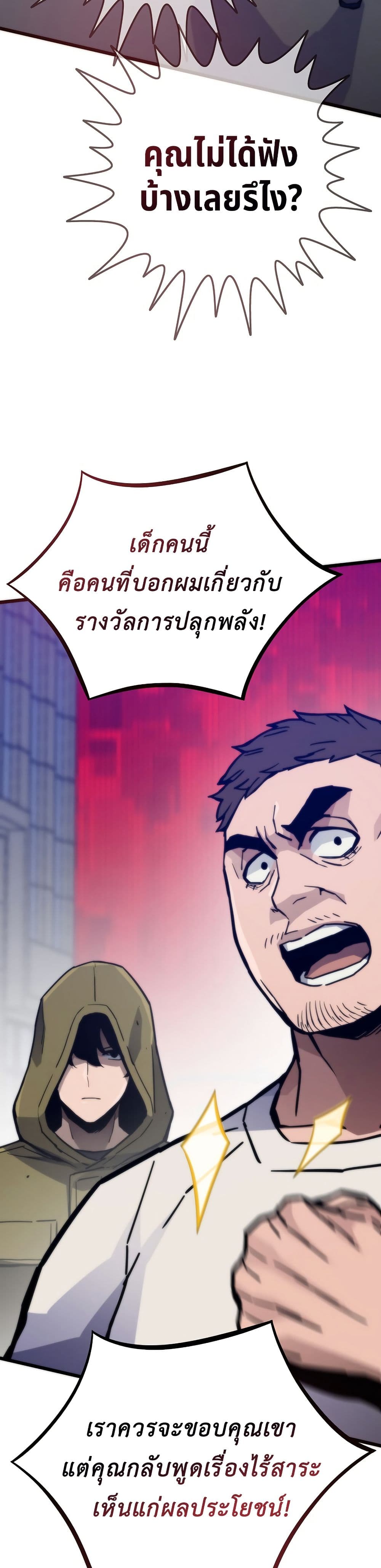 Past Life Returner page 11
