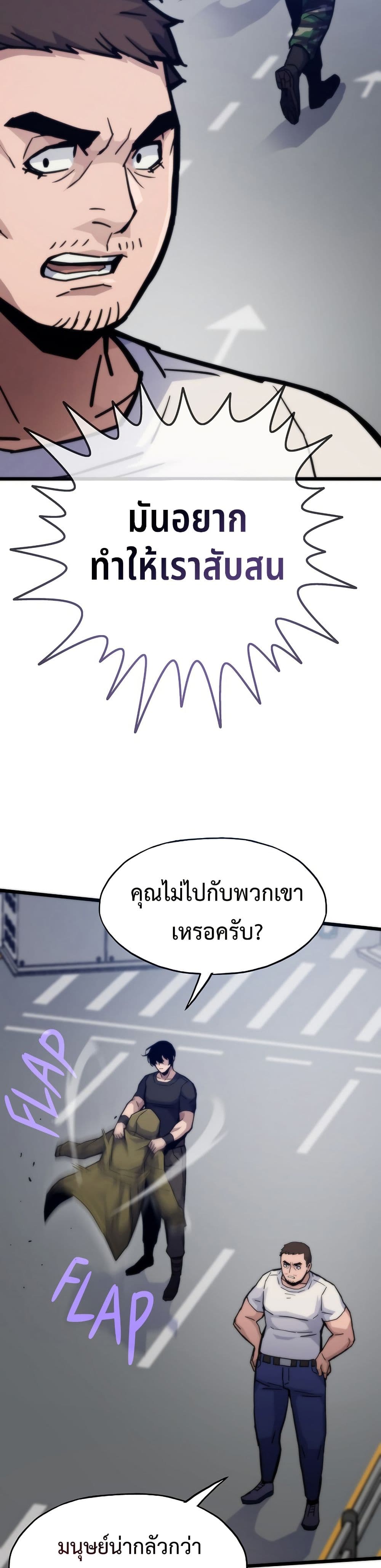 Past Life Returner page 14