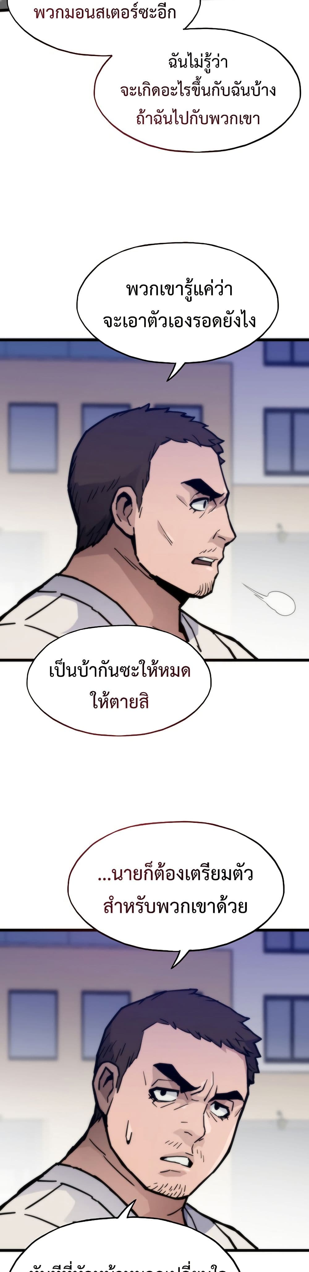 Past Life Returner page 15