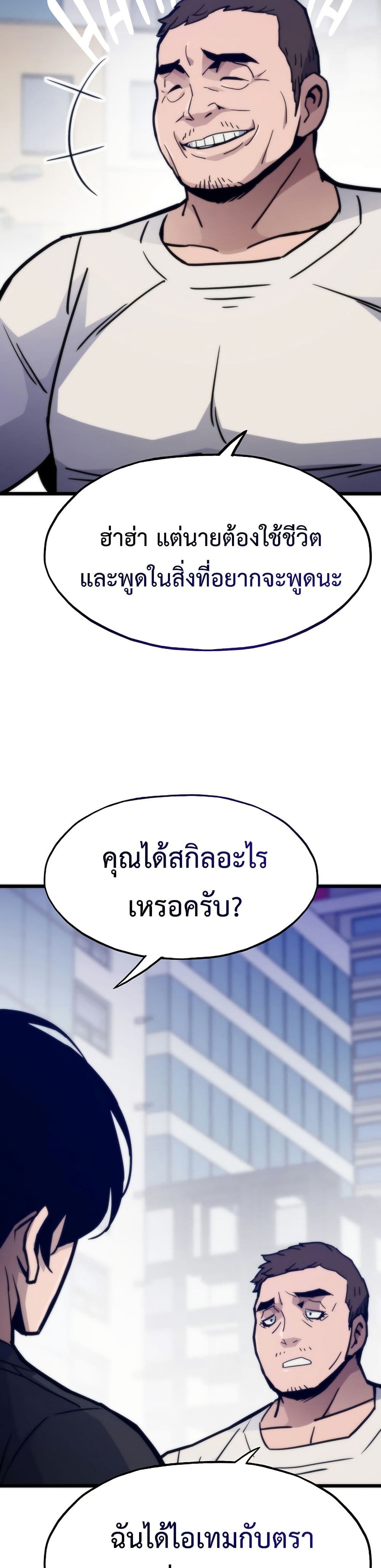 Past Life Returner page 17