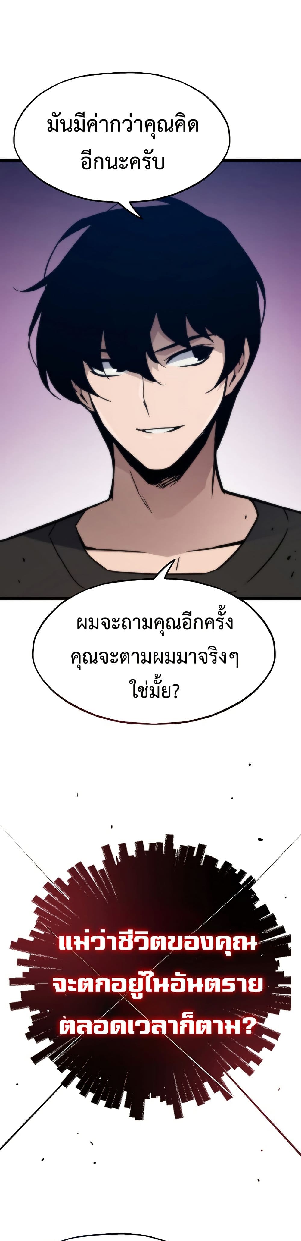 Past Life Returner page 20