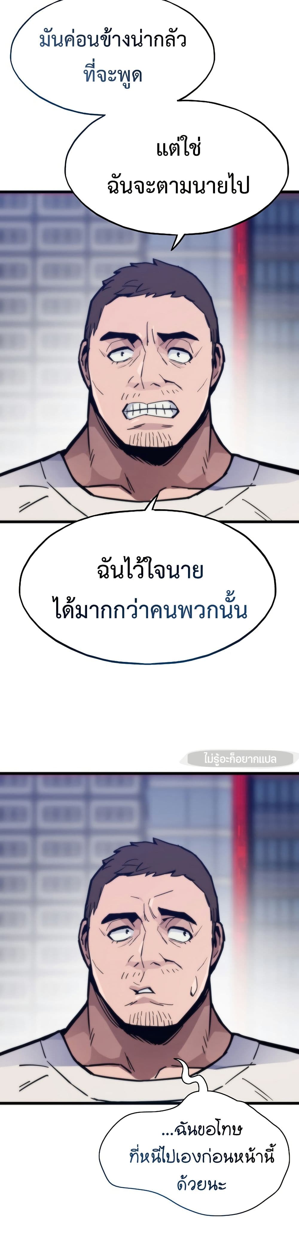 Past Life Returner page 21