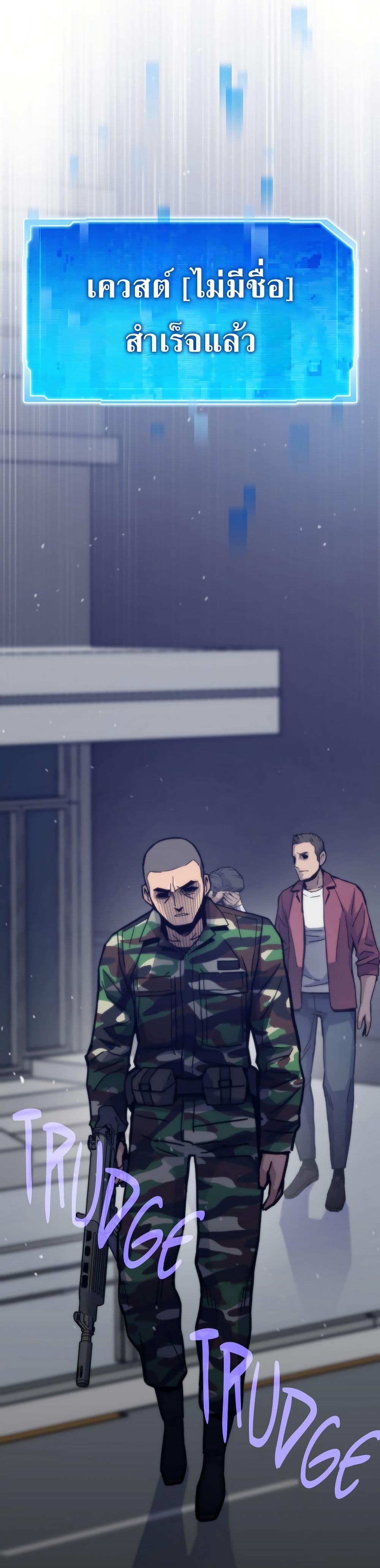 Past Life Returner page 24
