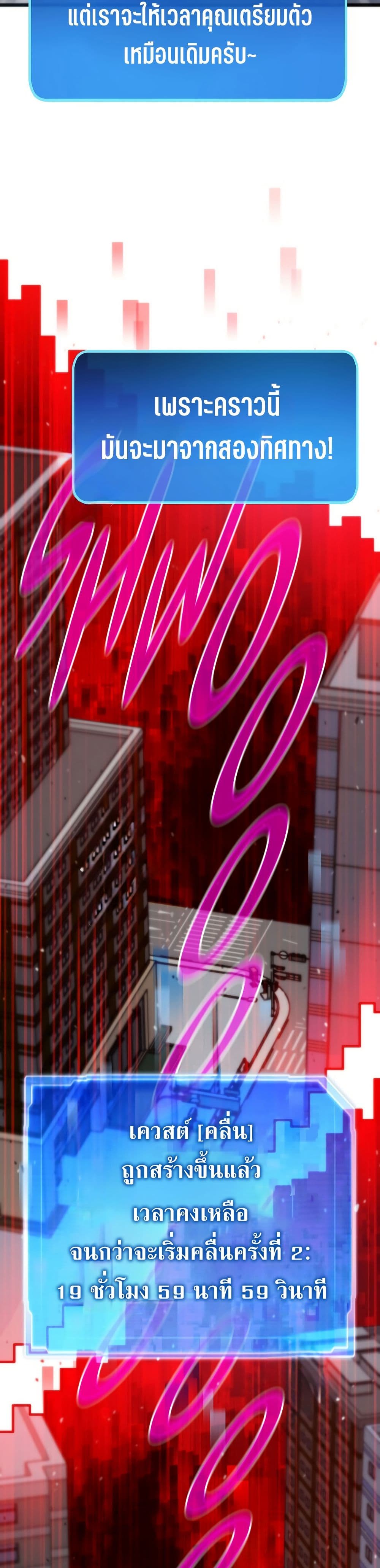 Past Life Returner page 28