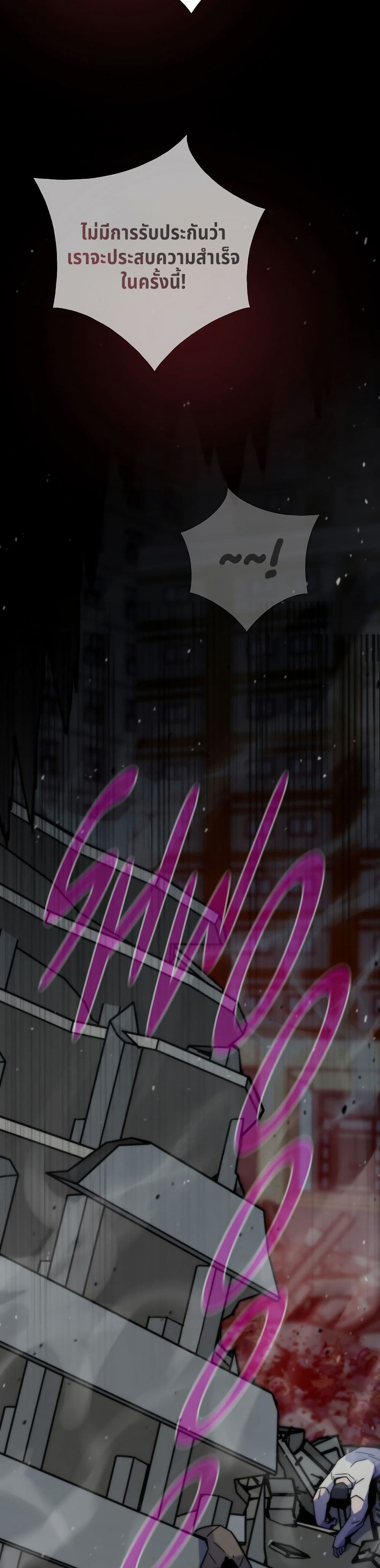 Past Life Returner page 31
