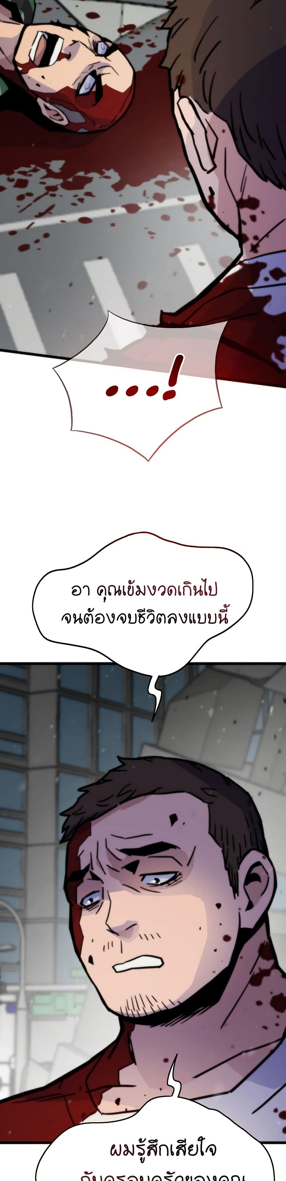 Past Life Returner page 34