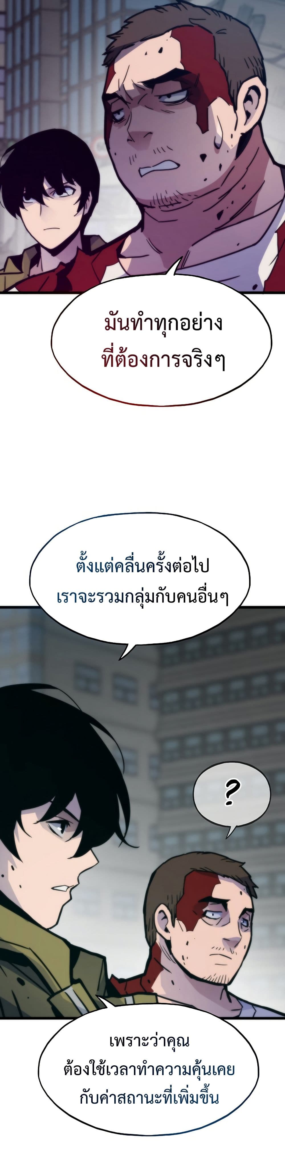 Past Life Returner page 39