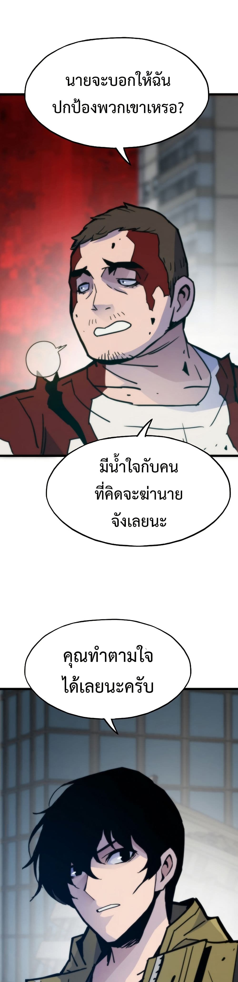 Past Life Returner page 40