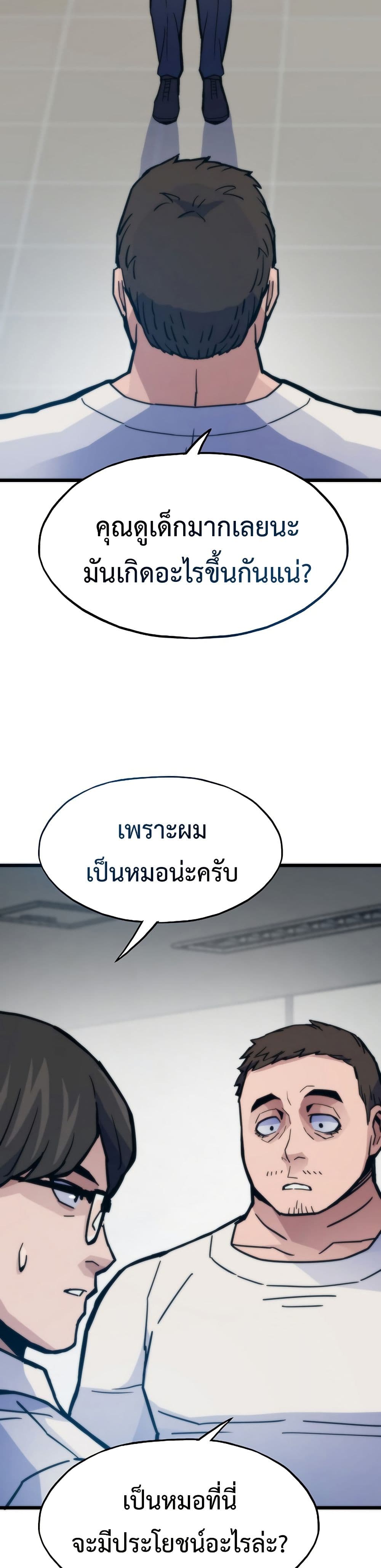 Past Life Returner page 42