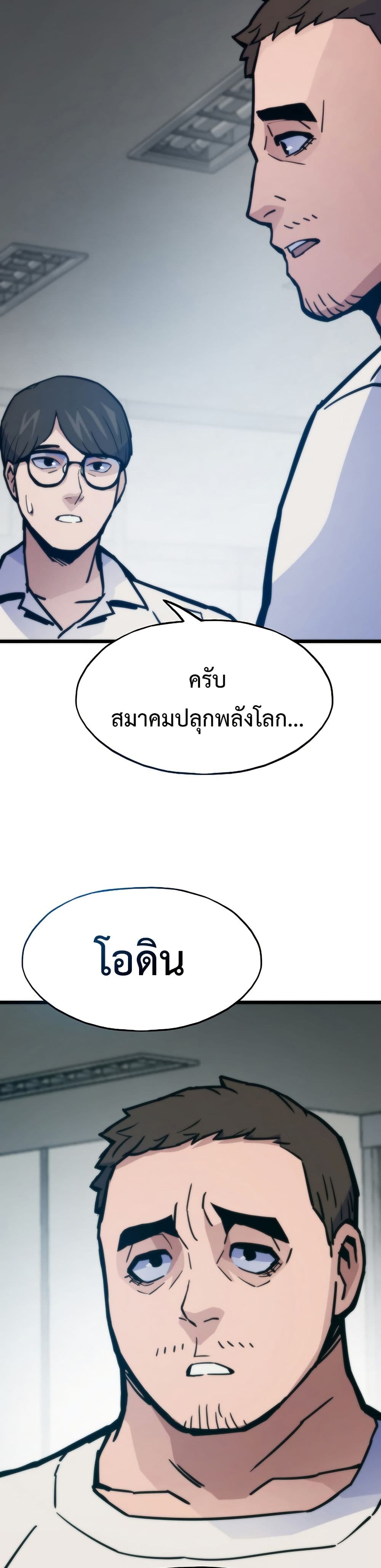 Past Life Returner page 44