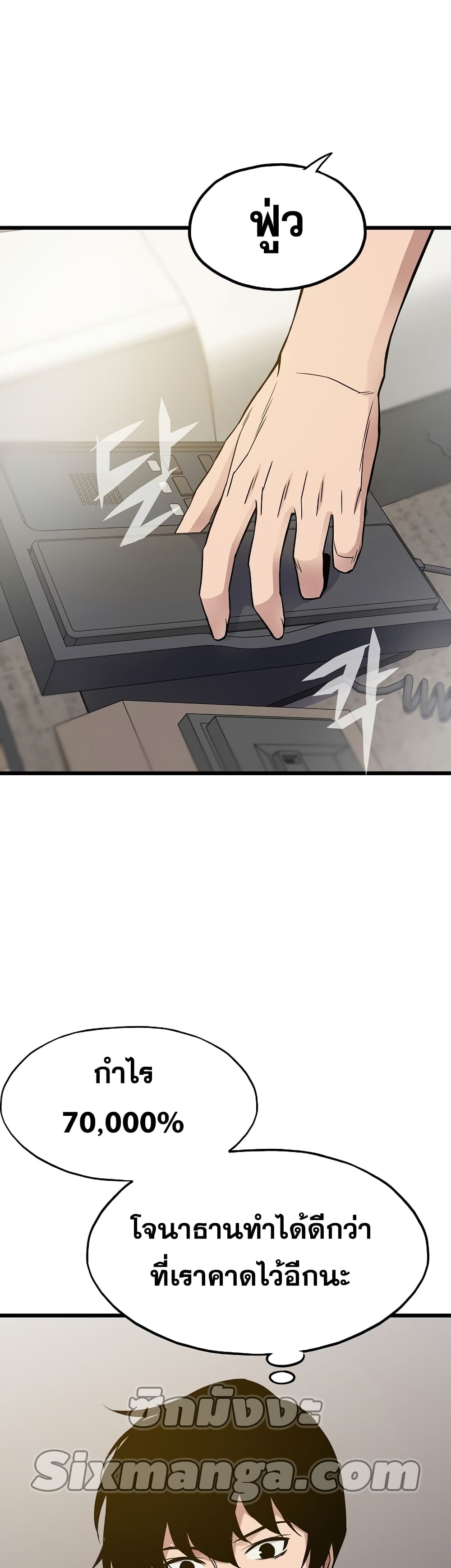Past Life Returner page 3