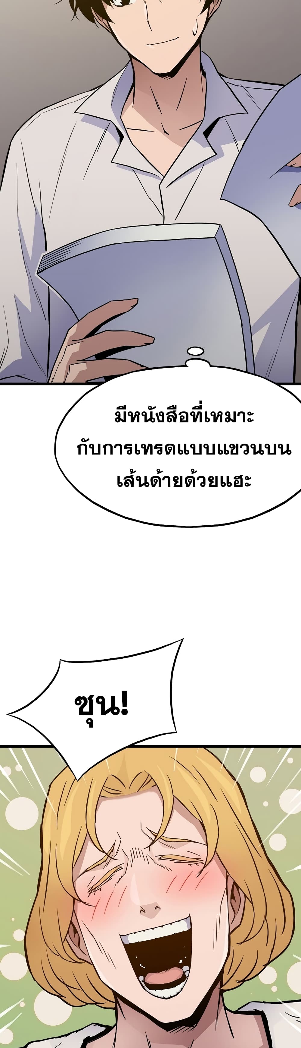 Past Life Returner page 4
