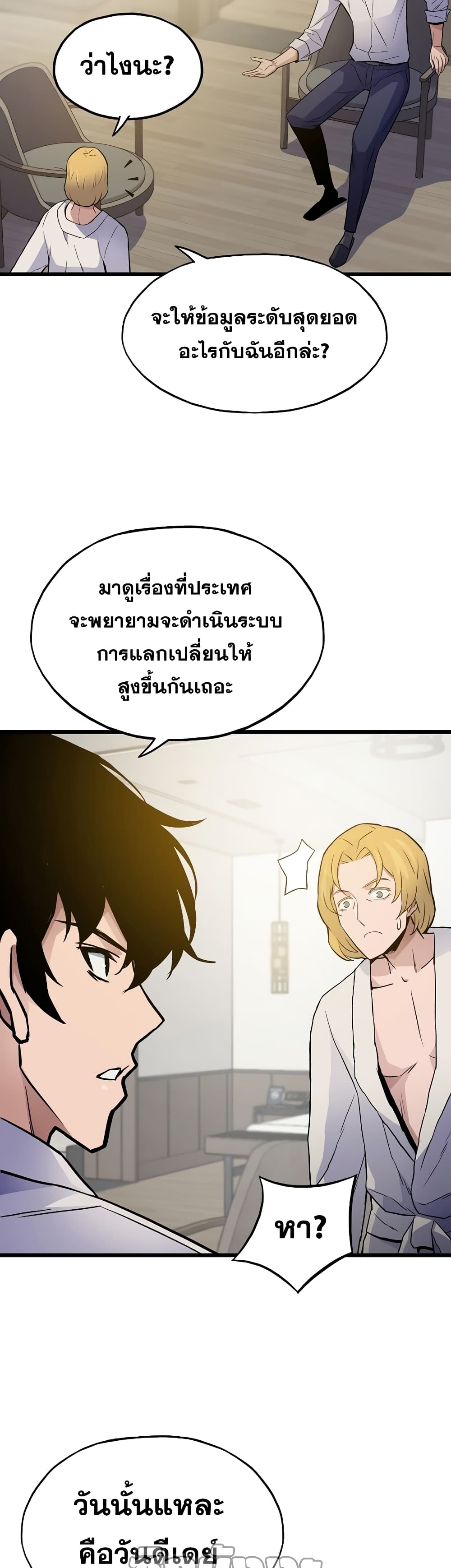 Past Life Returner page 7