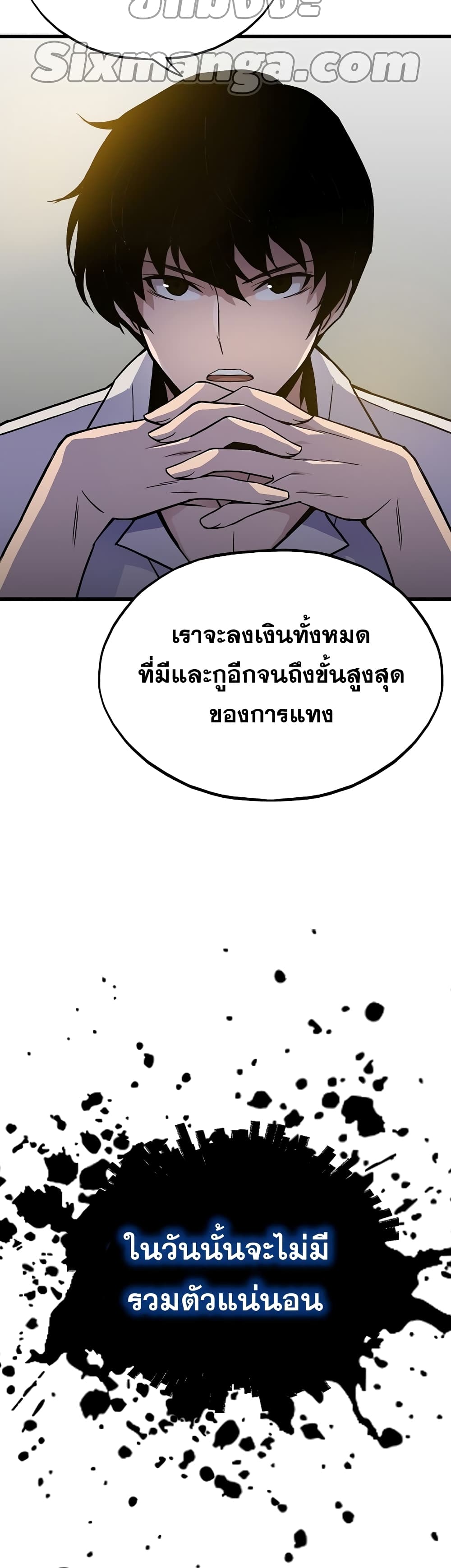 Past Life Returner page 8