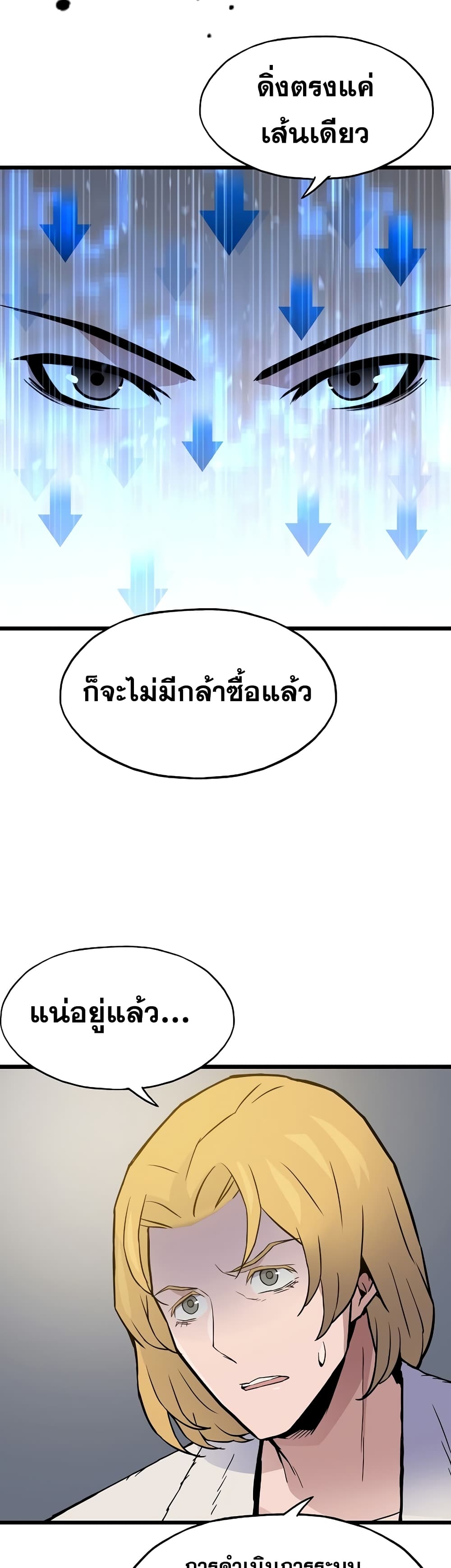 Past Life Returner page 9