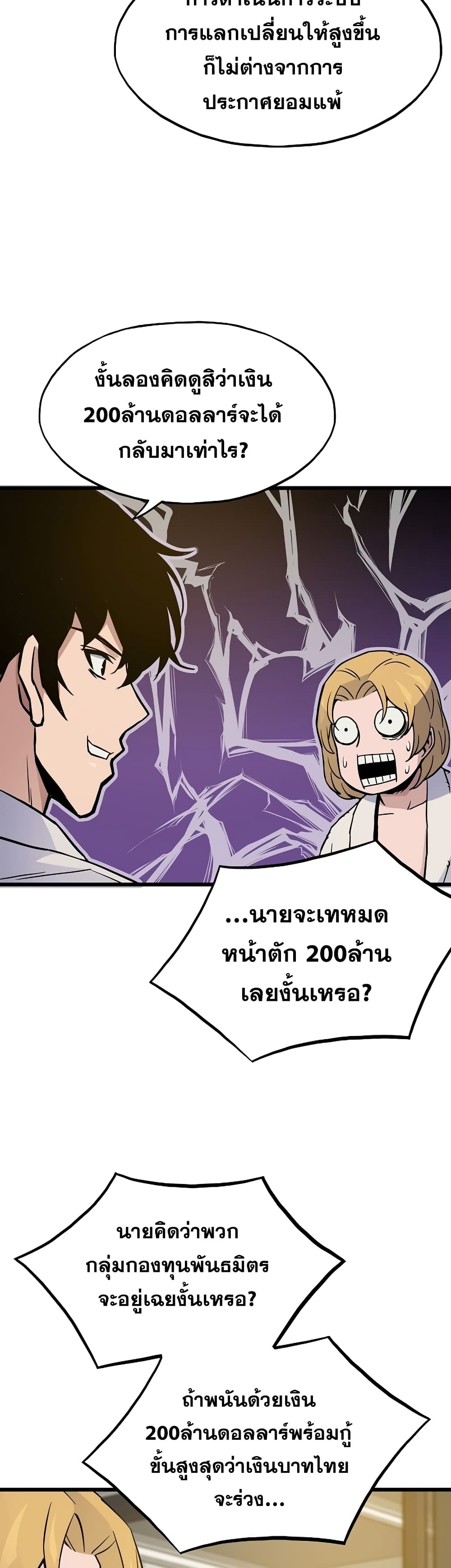 Past Life Returner page 10