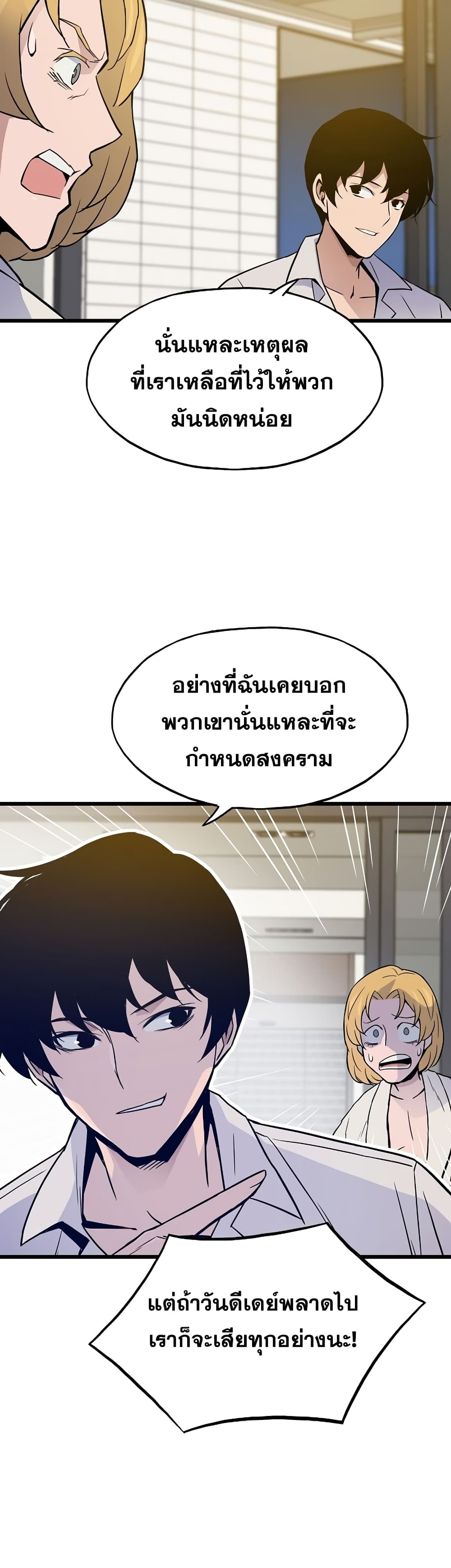 Past Life Returner page 11