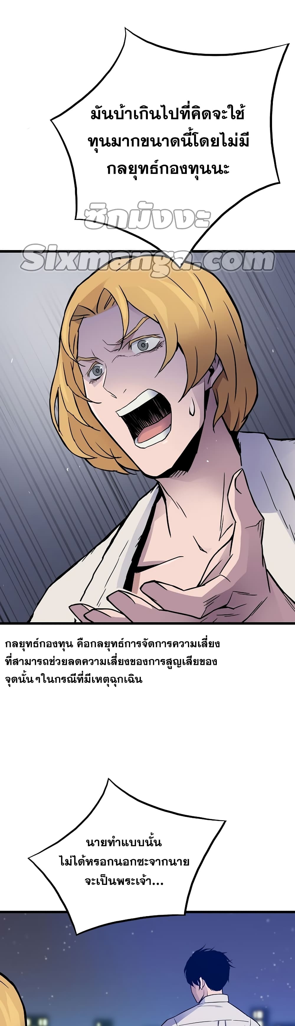 Past Life Returner page 12
