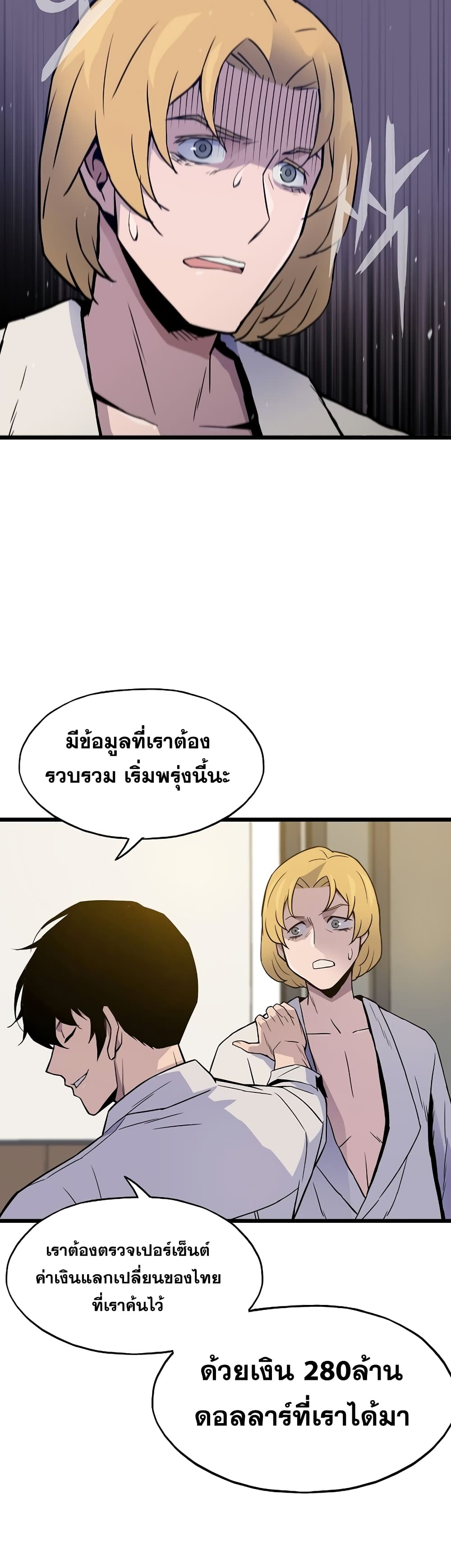 Past Life Returner page 14