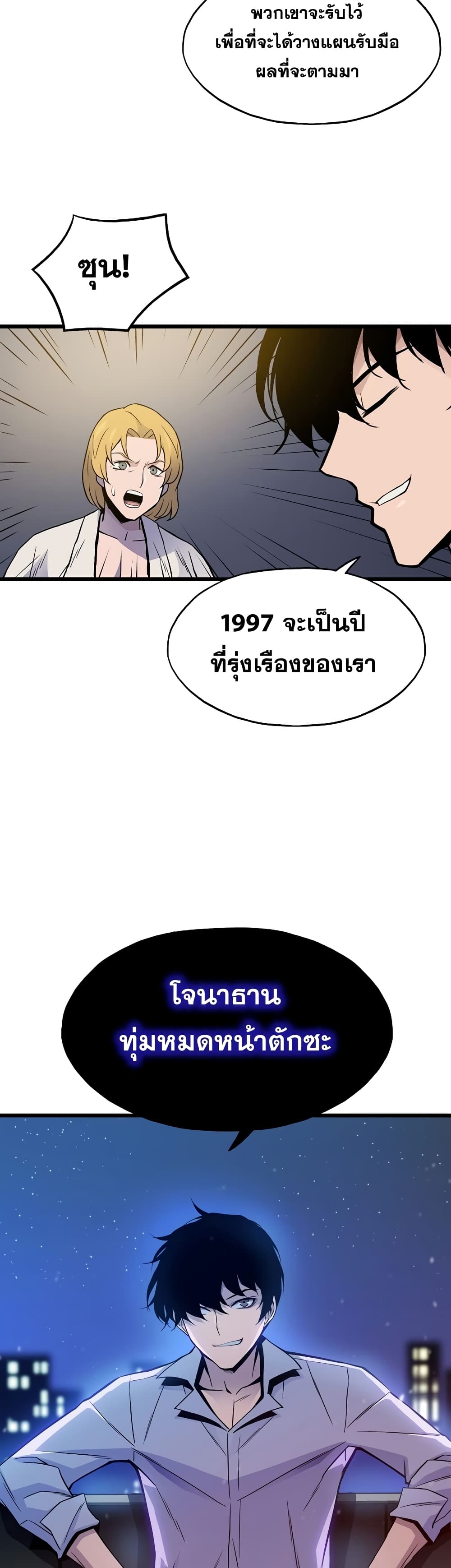 Past Life Returner page 18