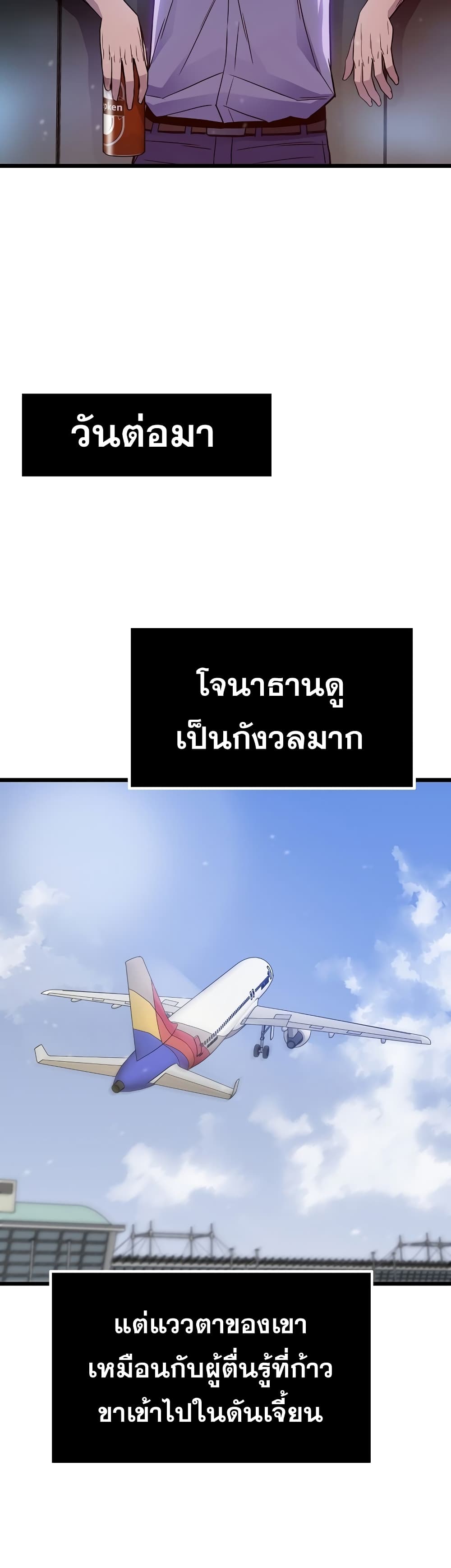 Past Life Returner page 19