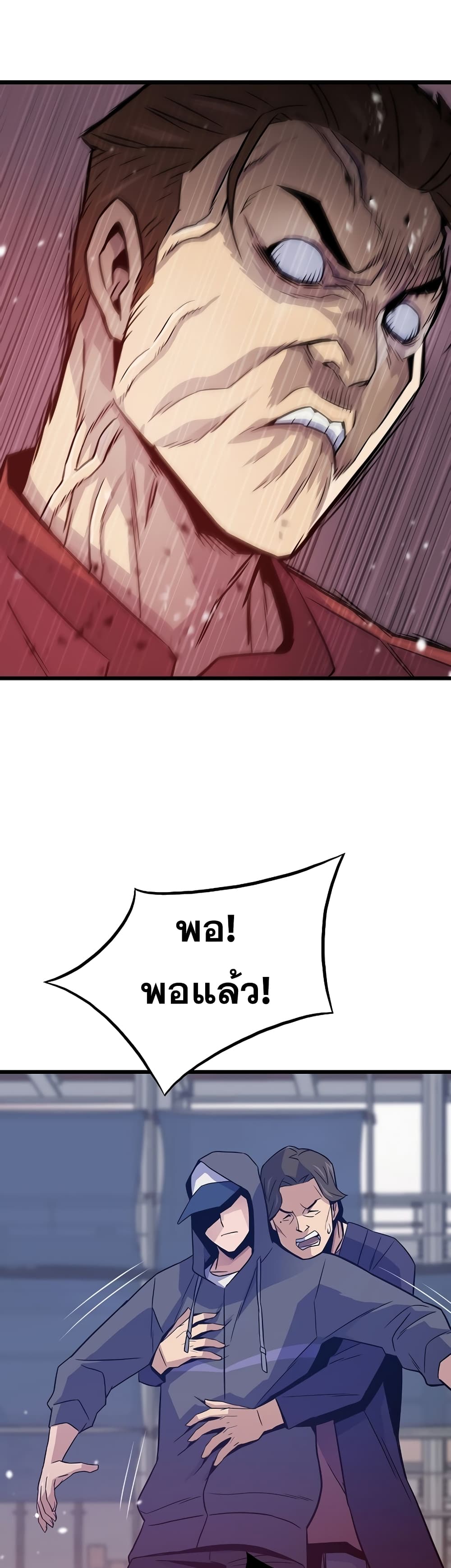 Past Life Returner page 22