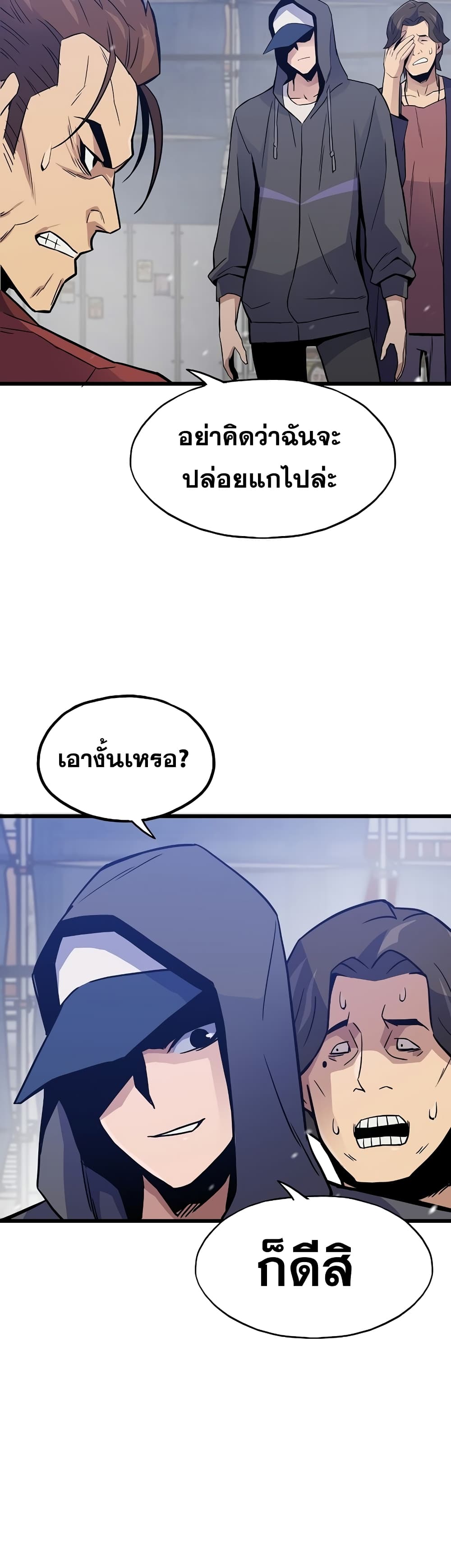 Past Life Returner page 25