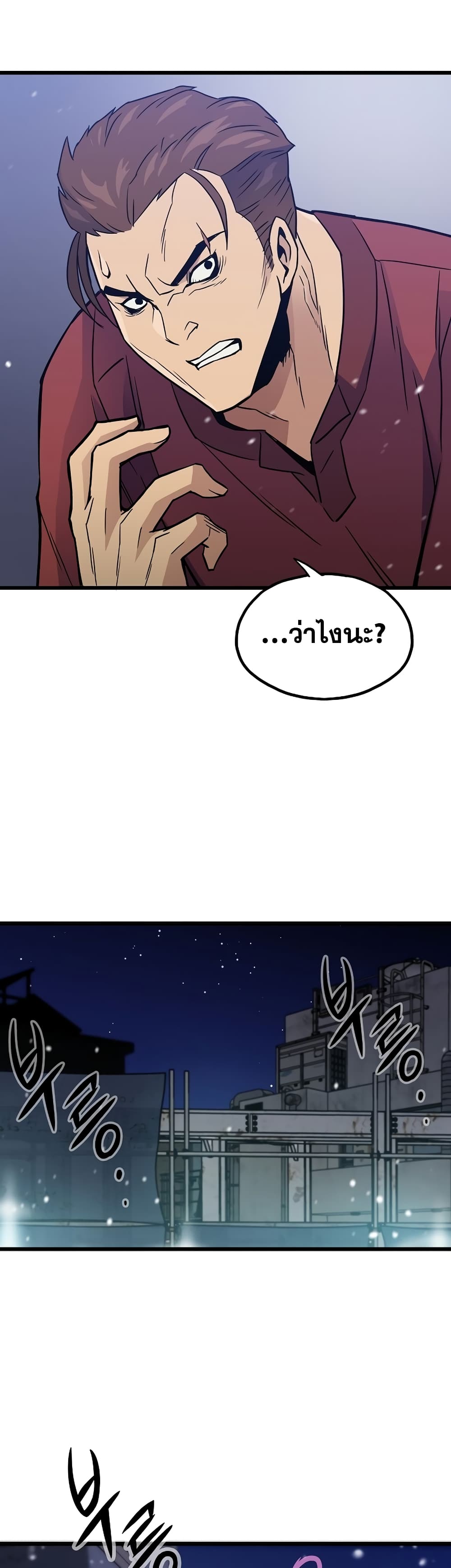 Past Life Returner page 26