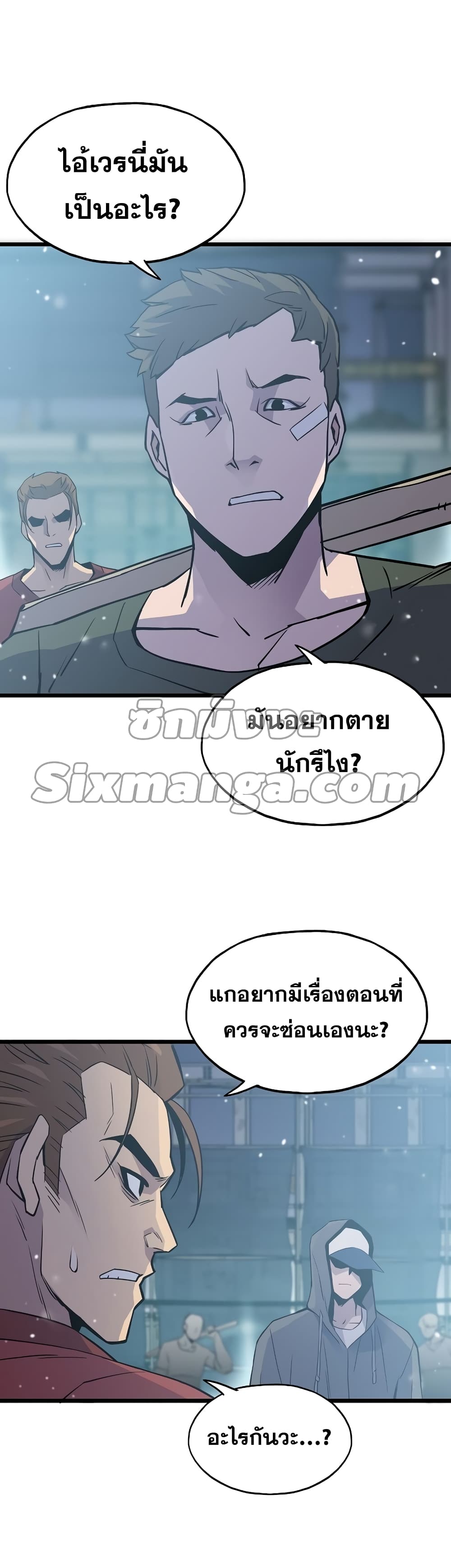 Past Life Returner page 28