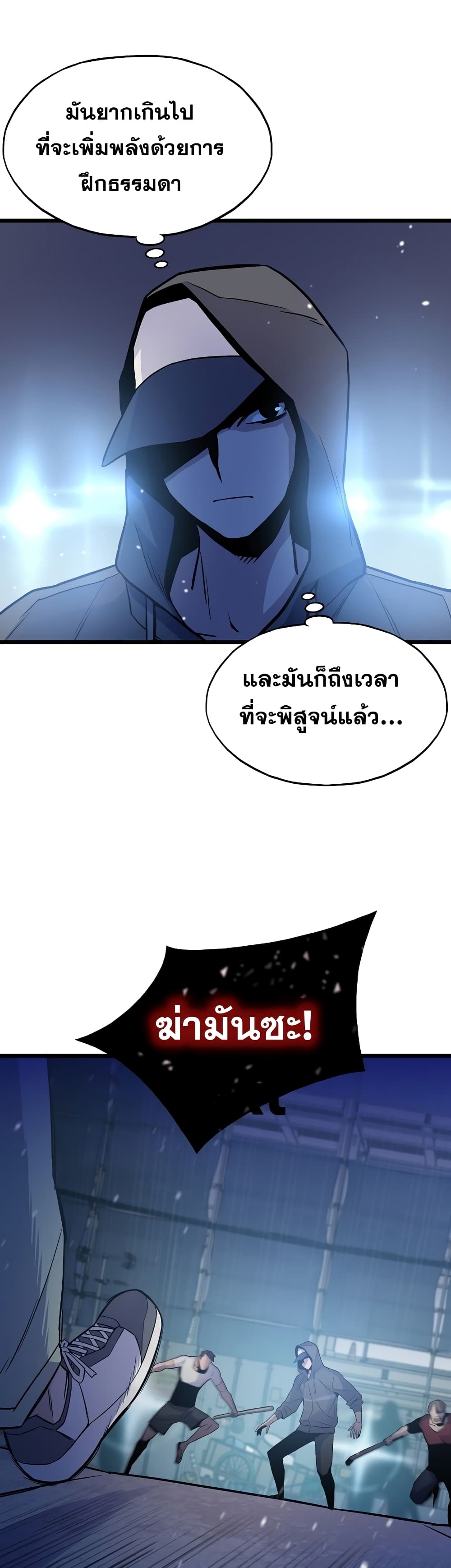 Past Life Returner page 29