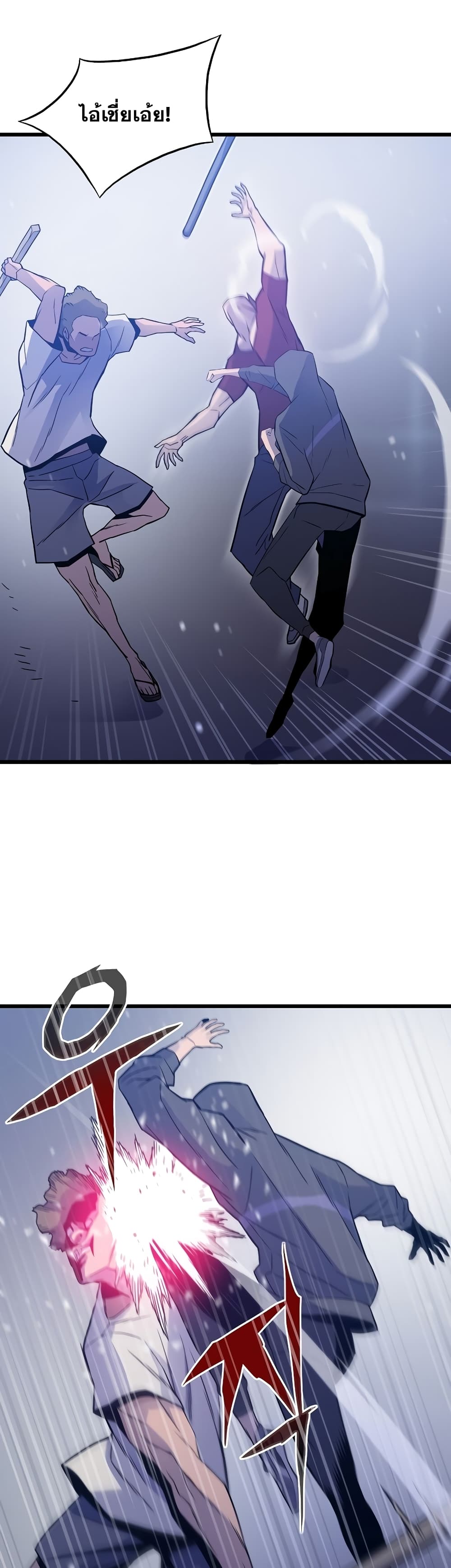 Past Life Returner page 33