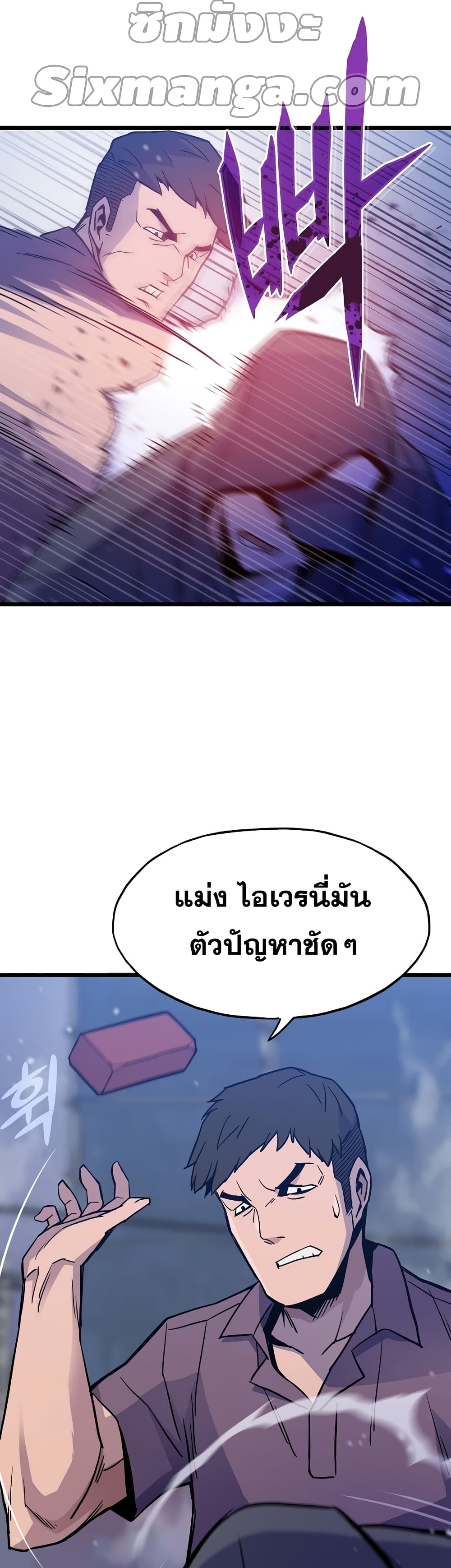 Past Life Returner page 36