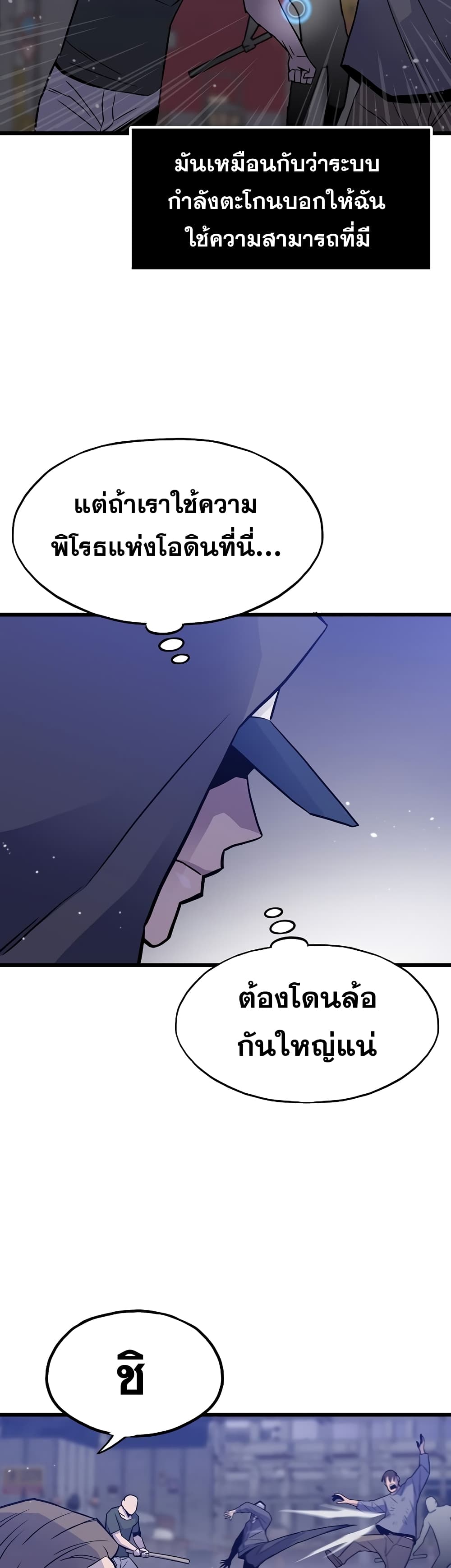 Past Life Returner page 40